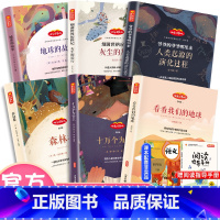 快乐读书吧 四年级下册[全套6册] [正版]快乐读书吧 一二三四五六年级上下册任选和大人一起读小鲤鱼跳龙门十万个为什么四