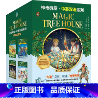 神奇树屋中英双语系列1-8 [正版]神奇树屋中英双语系列第一辑+第二辑全8册1-4-5-8本勇闯恐龙谷忍者的秘密亚马孙探