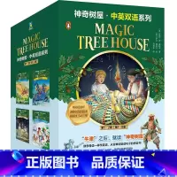神奇树屋中英双语系列1-8 [正版]神奇树屋中英双语系列第一辑+第二辑全8册1-4-5-8本勇闯恐龙谷忍者的秘密亚马孙探