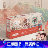 [正版]混知混知半小时漫画中国史系列国风拼图潮玩艺术拼图成年168片成人减压儿童益智玩具蓝卡