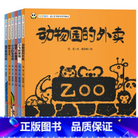 [正版]叽里呱啦.幼儿多元成长系列绘本(6册组套)