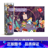 90片闯入童话梦 [正版]圣诞节新年礼物90片益智拼图配图纸加厚拼块男女孩3456岁拼装玩具