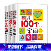 我的第一套双语认知书3册 [正版]我的第一套双语认知书(全3册) 肖傲 书籍 世界图书出版公司