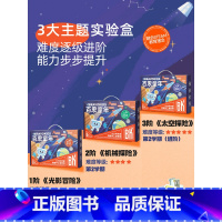 小小科学家物理手工盒 1阶(6个手工) [正版]百思童年科学实验套装儿童玩具stem物理手工盒小学生科技制作材料