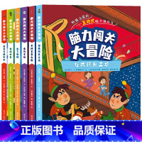 脑力闯关大冒险全6册 [正版]脑力闯关大冒险全6册拯救玩具工坊水下迷城我的世界魔法王国恶龙与沸血山法国的互动式脑力游