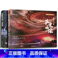 [正版]流浪地球 上下全2册 刘慈欣科幻系列绘本儿童6-9-12岁流浪地球书原著科幻小说编年史制作手记流浪地球2周边笨