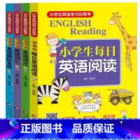 《小学生英语学习好帮手》(全4册) 小学通用 [正版]扫码有声小学生英语学习好帮手全4册 每日英语阅读语法词汇国际音标三