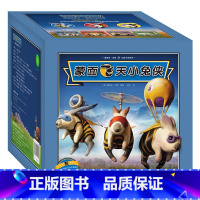 《蒙面飞天小兔侠》4册/盒 [正版]蒙面飞天小兔侠 葛瑞米·贝斯幻想大师系列