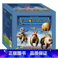 《蒙面飞天小兔侠》4册/盒 [正版]蒙面飞天小兔侠 葛瑞米·贝斯幻想大师系列