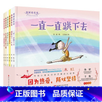 瑞妮爱芭蕾(全6册) [正版]瑞妮爱芭蕾全6册坚持做你热爱的事第一次舞蹈考试瑞倪一直一直跳下去皇家舞蹈学院之旅瑞妮有了大