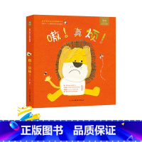 嗷!真烦 [正版]嗷真烦套装3册硬壳精装玛尼卡·K.穆西尔布艺绘本精选入选幼儿图画书书目3岁4岁5岁6岁亲子共读童书幼儿