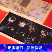 [正版]宋扇金属书签杭州国家版本馆名画书签礼盒装碧桃图出水芙蓉图
