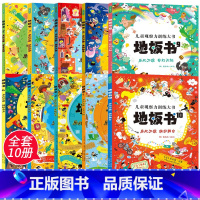 [正版]全套10册超大地板书益智视觉游戏书 3-4-5—6岁儿童亲子互动绘本幼儿启蒙早教认知书籍 培养专注力观察力想象