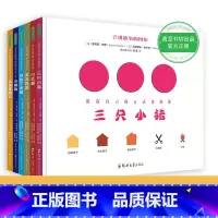 会讲故事的图形套装(6册) [正版]会讲故事的图形系列(6册)儿童早教启蒙数学艺术小红帽 青豆书坊