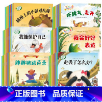 儿童情商绘本60册 [正版]全60册行为教育绘本大自然真美丽奶奶教我谈钢琴做爸爸那样的英雄爷爷的秘密胖胖猪跳芭蕾垃圾丢在