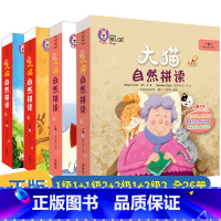 [正版]点读版外研社大猫英语自然拼读全套(共62册)1-5级 少儿英语入门读物儿童英文绘本(只用外研通点读笔 外研通官