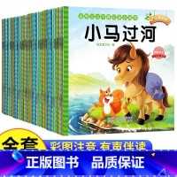 《睡前故事》80册 [正版]儿童绘本故事书一年级必读带拼音1一3一6岁儿童经典童话故事书全套2岁宝宝睡前故事书婴儿早教大