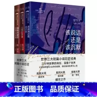 [正版]世界三大短篇小说巨匠经典(全三册) 山西人民 [俄]契诃夫