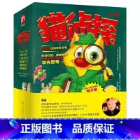 猫侦探全6册 [正版]猫侦探( 全6册)天马行空惊艳爆笑桥梁书推理冒险故事俄罗斯经典推理冒险故事系列书籍