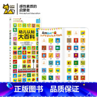幼儿认知大百科 [正版]纸贵满堂幼儿认知大百科幼儿绘本0-3-4岁少儿启蒙绘本图书 婴儿读物 早教宝宝认知小百科全书翻翻