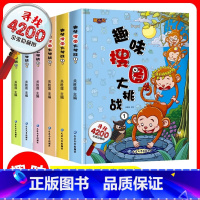 趣味搜图大挑战6册 [正版]全套6册趣味搜图大挑战 图画捉迷藏 小学生高难度幼儿涂色书找不同专注力训练书儿童思维极限视觉