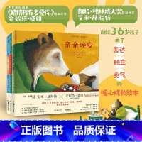 小熊萨姆教养绘本系列(共三册) [正版]小熊萨姆教养绘本系列三册 [美]艾米·赫斯特 著 [英]安妮塔·婕朗 绘 猜猜我