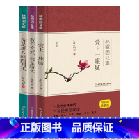 [正版]林徽因文集:你是那人间四月天(套装共3册)