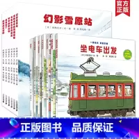 全景式开车出发礼盒版1+2辑赠拼图 [正版]开车出发系列全套13册礼盒第一辑第二辑宝宝绘本幼儿儿童图书书籍0-3-6周岁