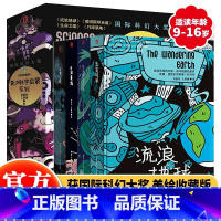 [正版]国际科幻大奖青少科学启蒙系列全4册 美绘收藏版 流浪地球+爱因斯坦赤道+月球基地+生命之歌 刘慈欣王晋康 少儿