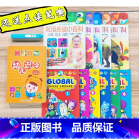[正版]幼儿早教启蒙套餐(点读笔+幼儿识字+幼儿英语+双语小百科)
