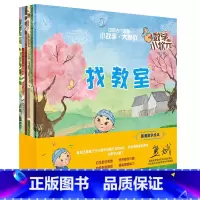 国潮数学绘本全六册 [正版]数学小状元(全六册)课外读物应用中国古代智慧小故事大挑战国潮数学绘本