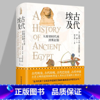 [正版]古代埃及从原初时代到波斯征服 讲述埃及四千年的文明史古代埃及的艺术遗址神庙 纪念建筑和语言古埃及历史故事阅读书