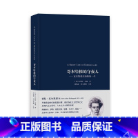[正版]哥本哈根的守夜人——克尔凯郭尔短暂的一生 沃尔特·劳瑞 著 刘邦春 田王晋健 主译