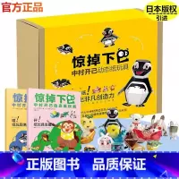 惊掉下巴中村开己动态制玩具全2册 [正版]惊掉下巴中村开己动态折纸玩具书3-6-8岁幼儿趣味小手工书DIY儿童手工折纸书