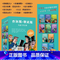 查尔斯•狄更斯儿童文学合集全10册 [正版]查尔斯狄更斯儿童文学合集全10册三四五六年级阅读课外书非必读老师9-12岁中