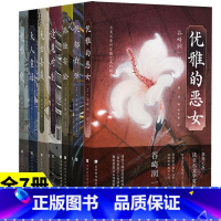 [正版]日本异色文学经典:爱哟,爱+大人童话+逢魔时刻+夫妇善哉+孤独实验+优雅的恶女+忧郁炸弹 日本异色文学经典全7