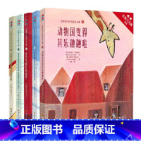 非暴力沟通绘本之长颈鹿吉拉的爱语心歌系列(套装5册 [正版]非暴力沟通绘本之长颈鹿吉拉的爱语心歌系列