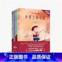 非暴力沟通绘本成长的滋味系列(全4册) [正版]非暴力沟通绘本:成长的滋味系列