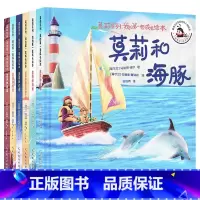 茉莉系列:我的第一套成长绘本 [正版]莫莉系列:我的第一套成长绘本 (全六册)