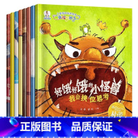 儿童情商培养绘本幸福的种子全8册 [正版]儿童情商培养绘本幸福的种子全8册了不起的小恐龙无拘无束的迷梦镇谁打碎了花盆小不