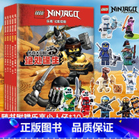 乐高幻影忍者传奇全5册 [正版]附赠乐高小人仔10个 乐高幻影忍者传奇大冒险全套5册 少年儿童动画卡通手绘漫画书 6