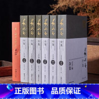 [正版]黄永玉全集文学编全套6册 杂文游记 人物 诗歌 文与画 自述 杂集 现当代文学名家黄永玉的书见笑集画集作品集