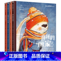 兔子侦探第一辑 [正版]兔子侦探爱德华系列4册 5-8岁 帕斯卡·赫洛特 著 儿童文学