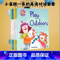 [全8册]小雀斑点读版[送视频] [正版]盖世童书英文绘本小雀斑一家亲子英语情景对话全套8+1本点读版婴幼儿童成长主题生