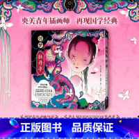 [正版]惊梦·牡丹亭 汤显祖[明]原著 满晨编绘 牡丹亭戏剧插画漫画美术集 中国古典四大名剧之一