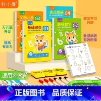 钉小鹿全套四册(赠学具)[192页] [正版]钉小鹿新版幼儿控笔可擦训练卡基础线条+趣味数字+全脑开发+连点成画全套4册