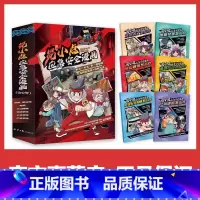 易小点应急安全全6册 [正版]易小点应急安全漫画儿童安全教育小百科漫画书小学生课外书籍