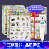 会说话的点读挂图[共12张挂图]带点读笔 [正版]有声挂图幼儿童有声早教有声挂图有声画板发声书宝宝识字学说话拼音学习神器