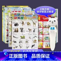 会说话的点读挂图[共12张挂图]带点读笔 [正版]有声挂图幼儿童有声早教有声挂图有声画板发声书宝宝识字学说话拼音学习神器