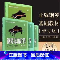 钢基1234册送五线谱 [正版]车尔尼740 299 849 599哈农钢琴练指法 拜厄钢琴基本教程红皮全 车尔尼钢琴流